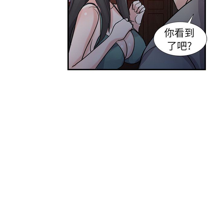 寄生姐妹第87话