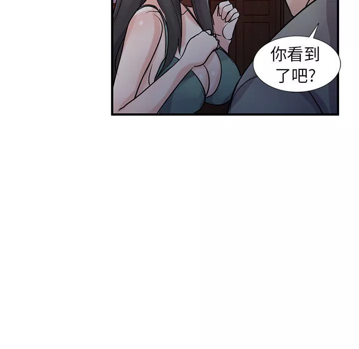 寄生姐妹第87話