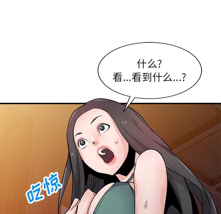 寄生姐妹第87話