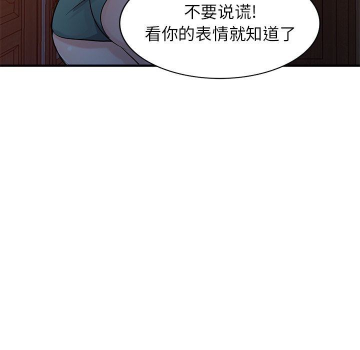 寄生姐妹第87话