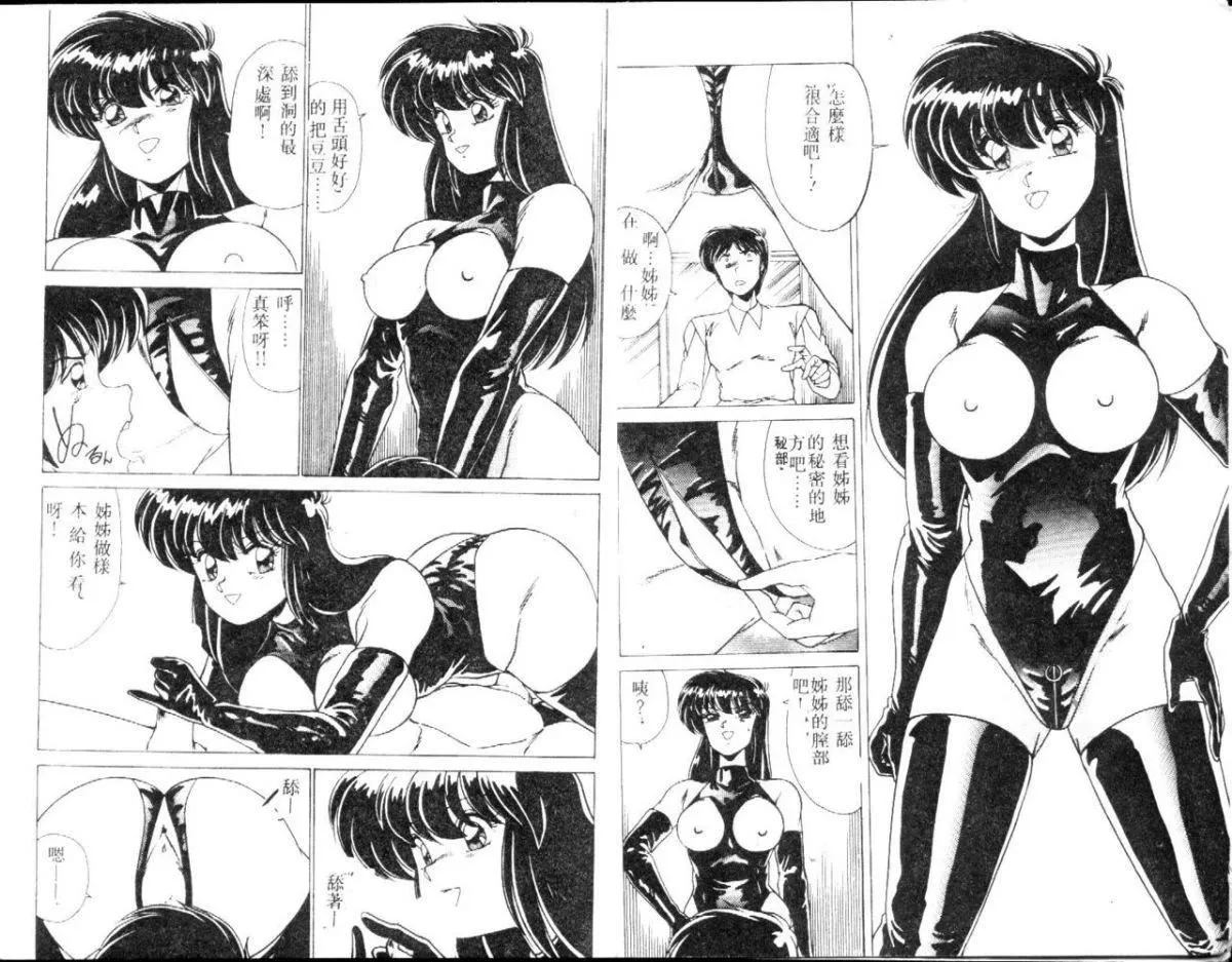 [わたなべよしまさ]EXORCISTGIRL[中]-[わたなべよしまさ]EXORCISTGIRL[中] - 图片 4