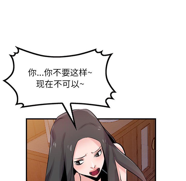 寄生姐妹第87話