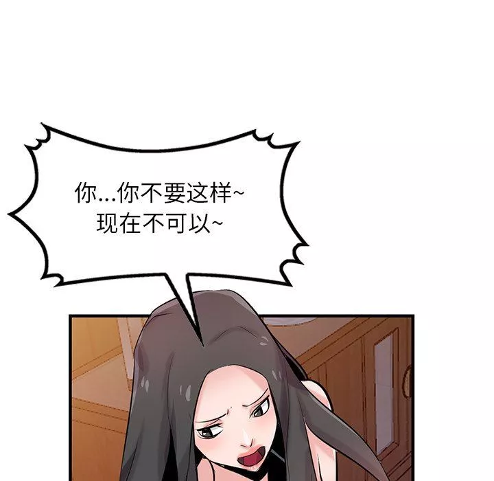寄生姐妹-第87话 - 图片 116