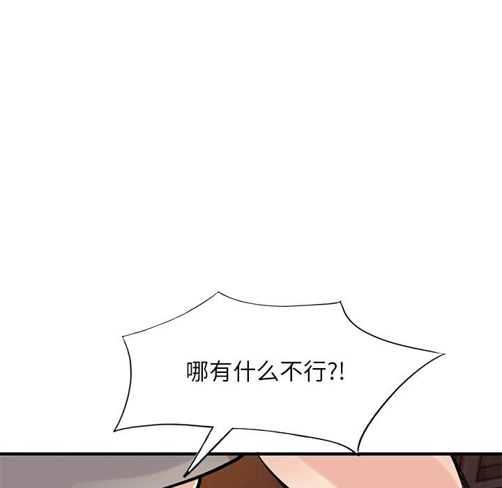 寄生姐妹第87话