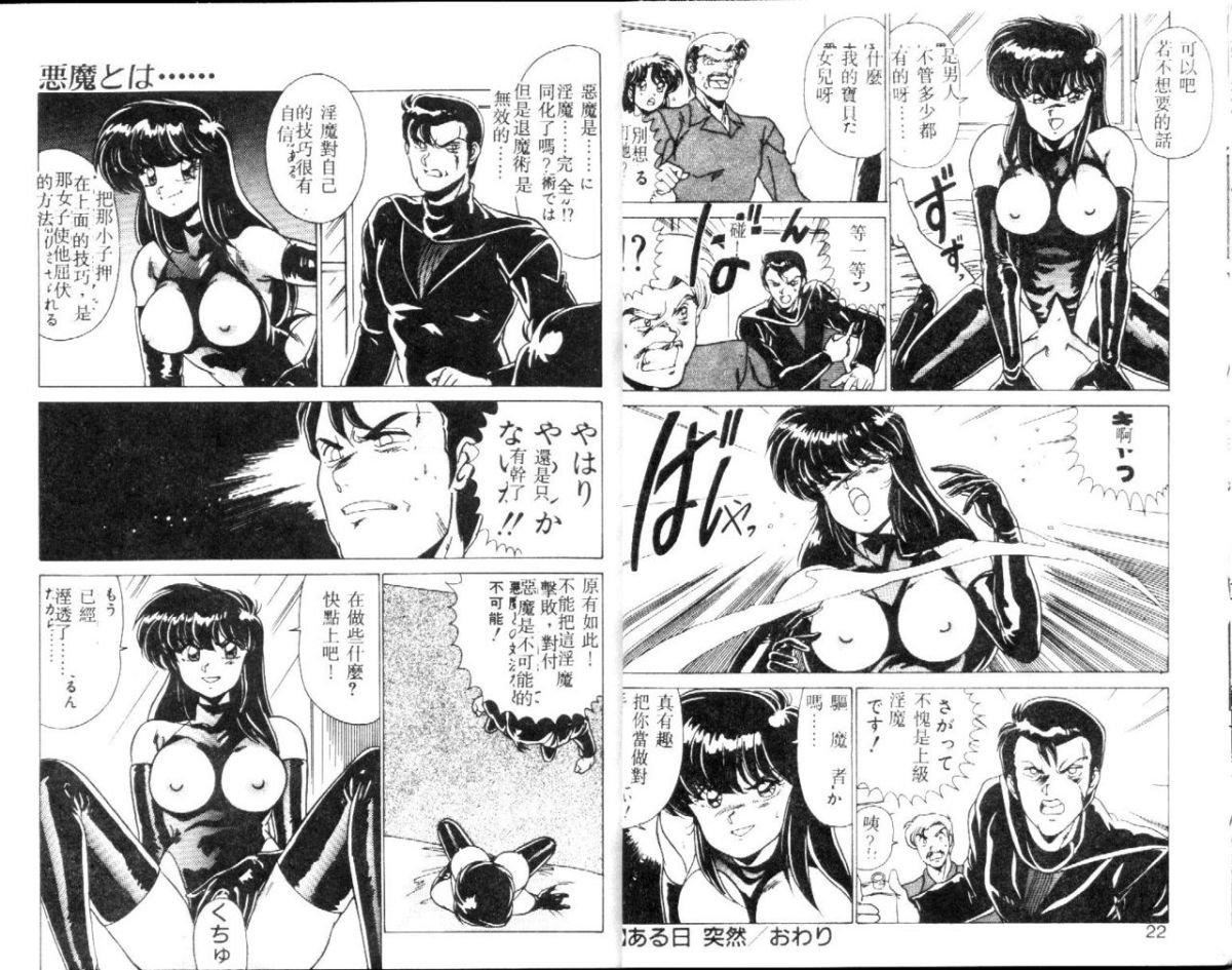 [わたなべよしまさ]EXORCISTGIRL[中][わたなべよしまさ]EXORCISTGIRL[中]