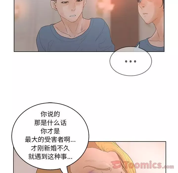 诬告第16章