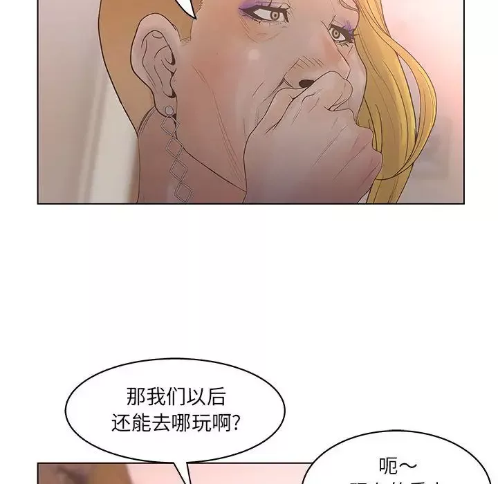 诬告-第16章 - 图片 100