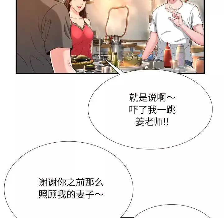 深渊-第16话 - 图片 79