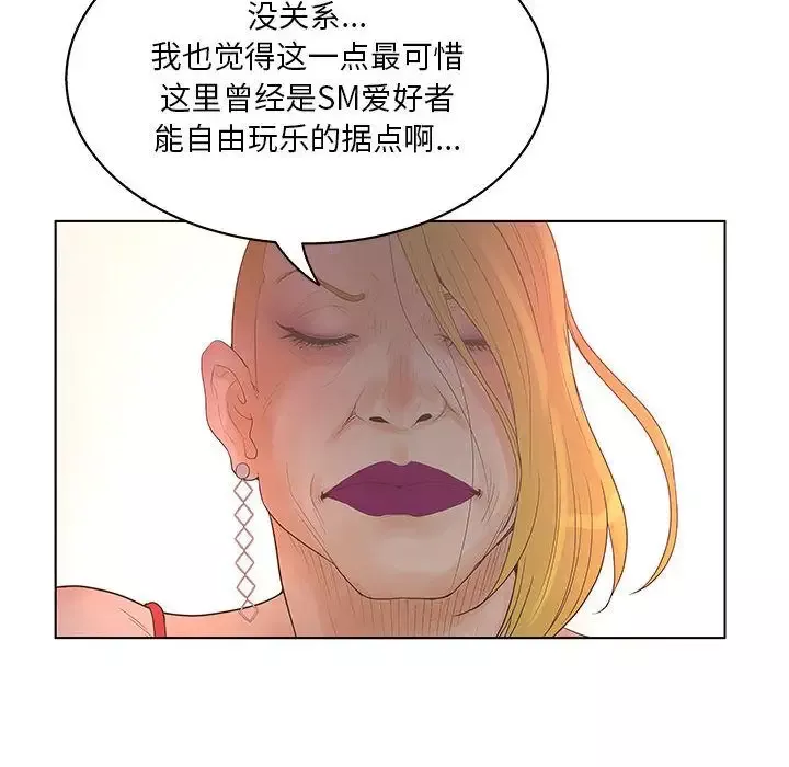 诬告-第16章 - 图片 102