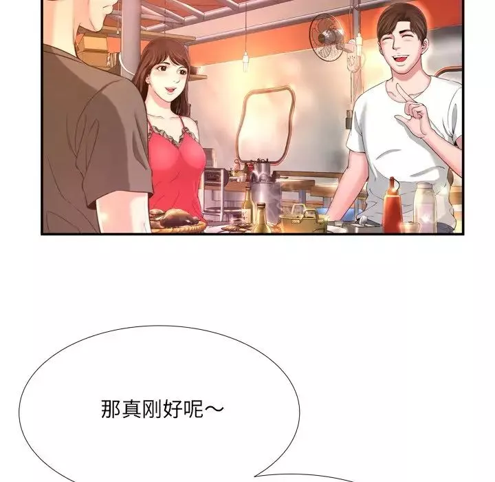 深渊-第16话 - 图片 84