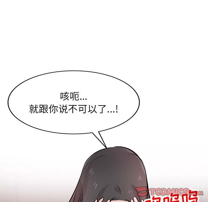 寄生姐妹-第87话 - 图片 138