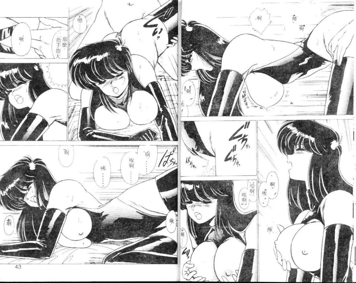 [わたなべよしまさ]EXORCISTGIRL[中]-[わたなべよしまさ]EXORCISTGIRL[中] - 图片 21