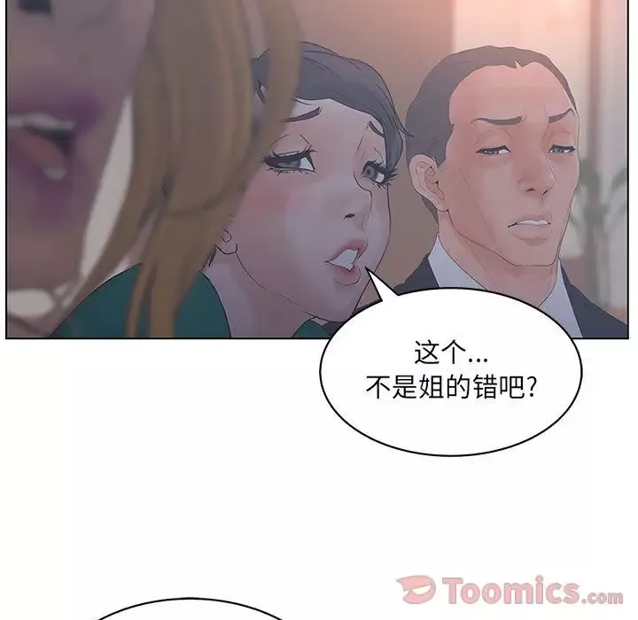 诬告第16章
