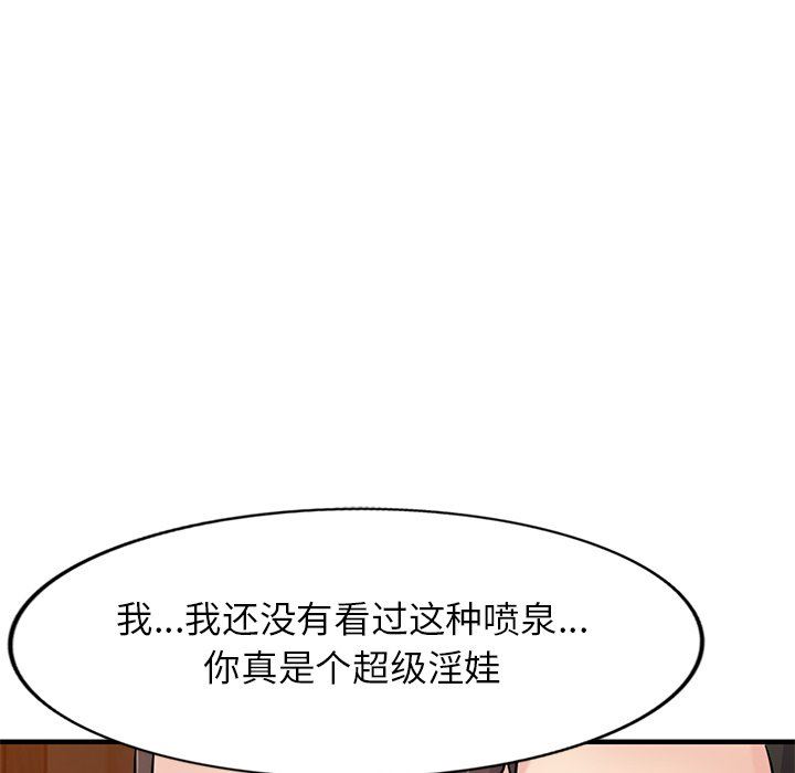 寄生姐妹第87话