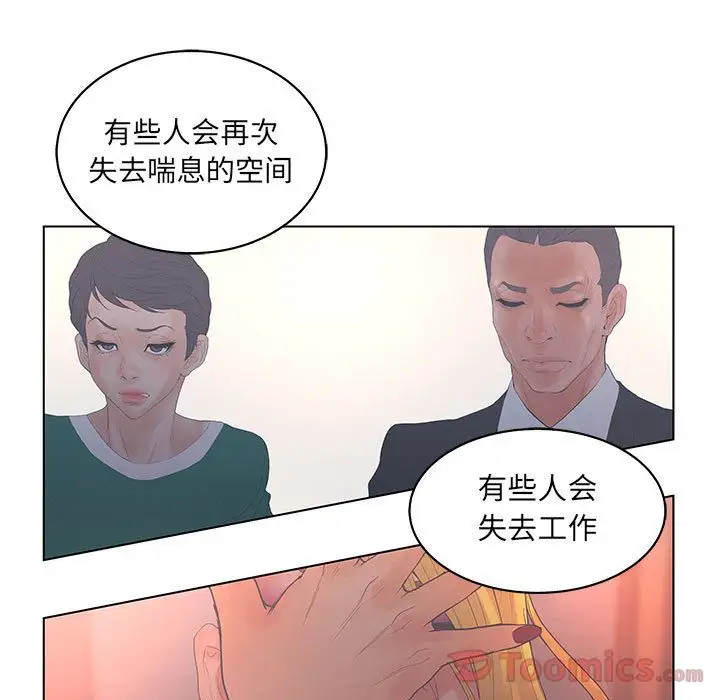 诬告第16章