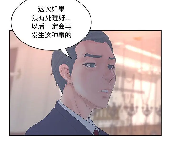 诬告第16章