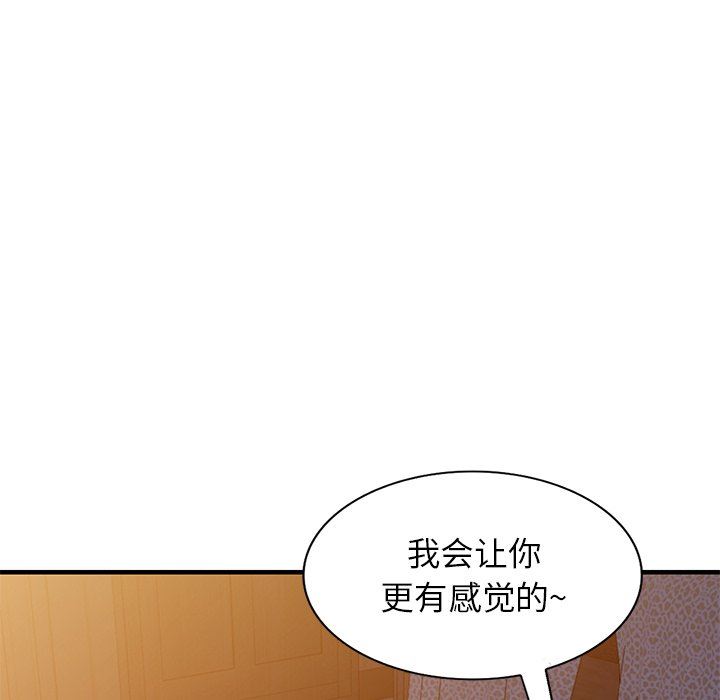 寄生姐妹第87话