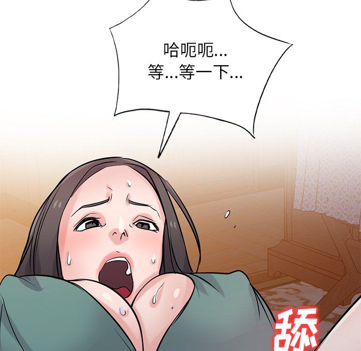 寄生姐妹第87话