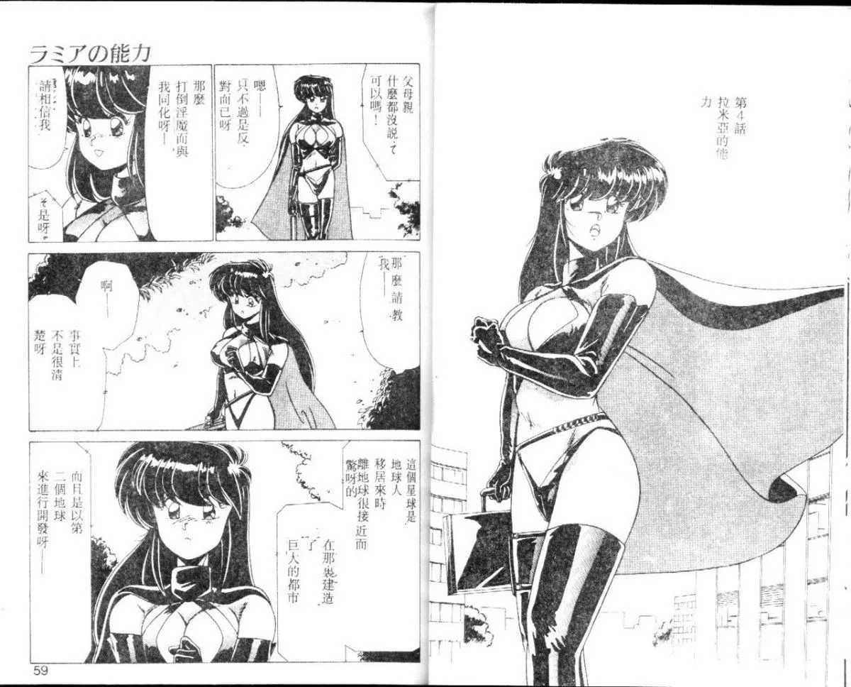 [わたなべよしまさ]EXORCISTGIRL[中]-[わたなべよしまさ]EXORCISTGIRL[中] - 图片 29