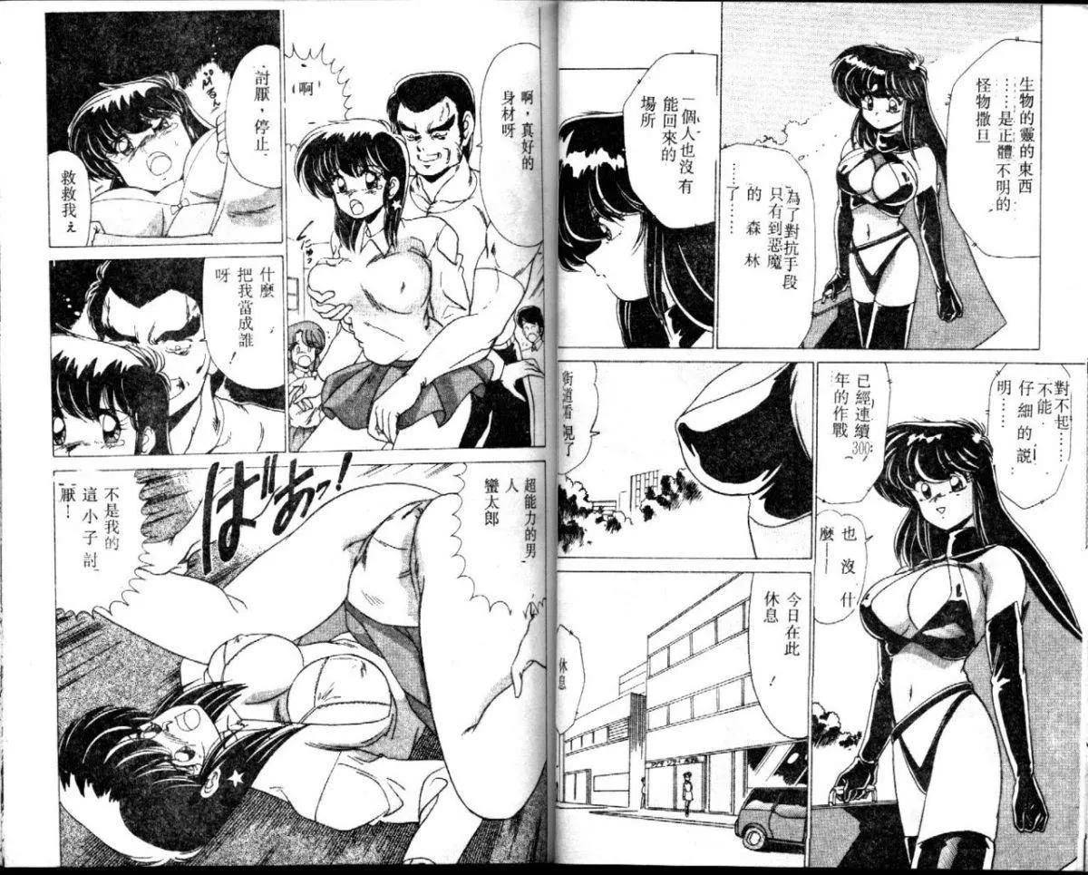 [わたなべよしまさ]EXORCISTGIRL[中]-[わたなべよしまさ]EXORCISTGIRL[中] - 图片 31