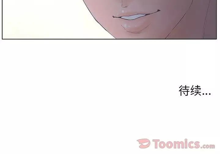 诬告第16章