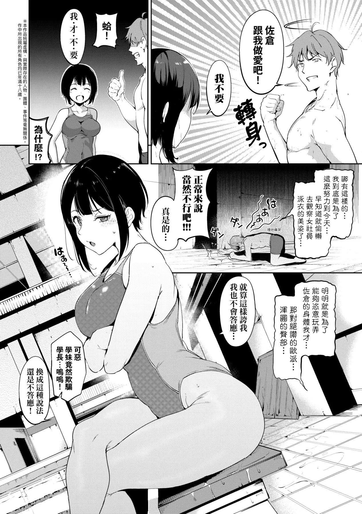 [あるぷ]インモラルーティーン｜不道德例行性行为[中国翻訳][无修正][DL版]-[あるぷ]インモラルーティーン｜不道德例行性行为[中国翻訳][无修正][DL版] - 图片 94