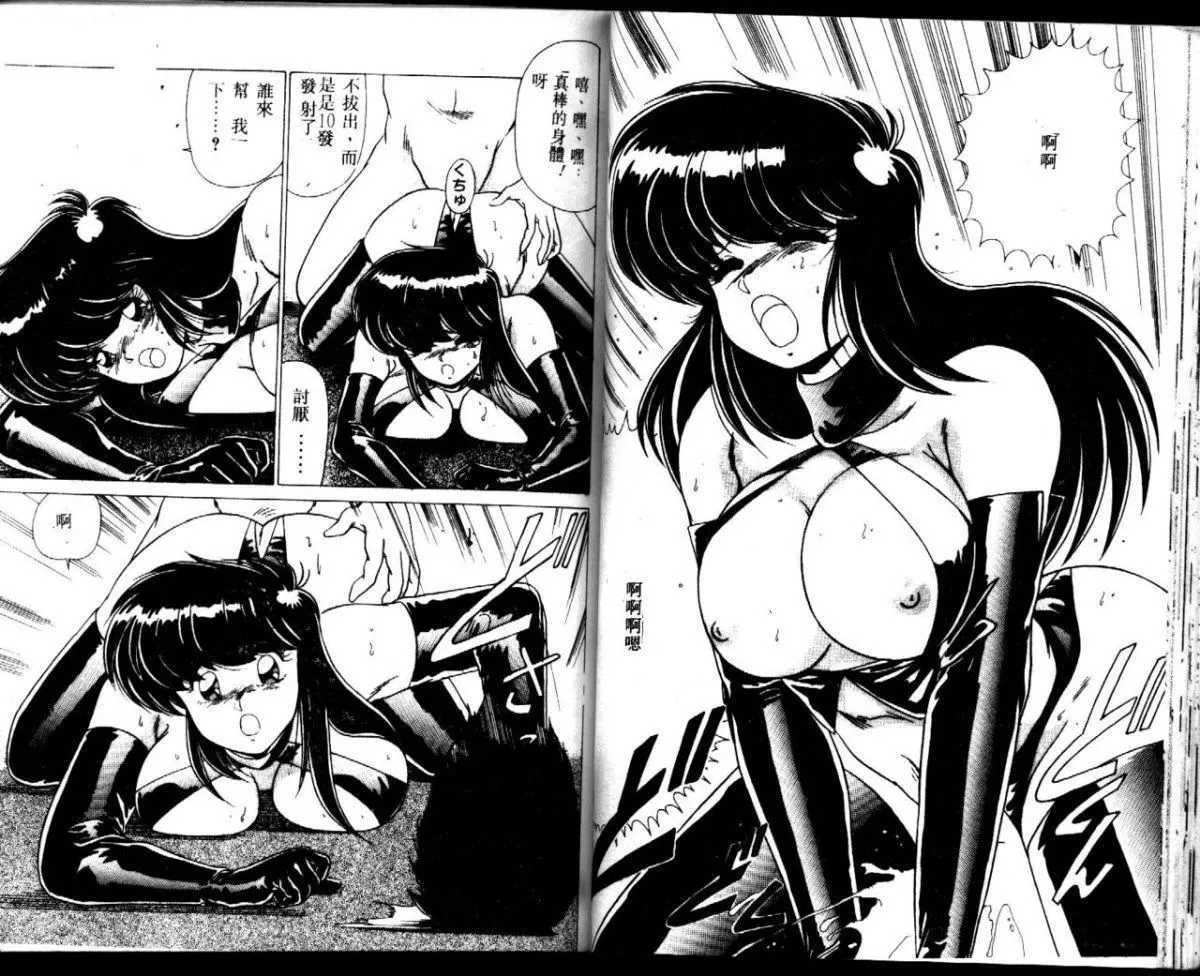 [わたなべよしまさ]EXORCISTGIRL[中]-[わたなべよしまさ]EXORCISTGIRL[中] - 图片 36
