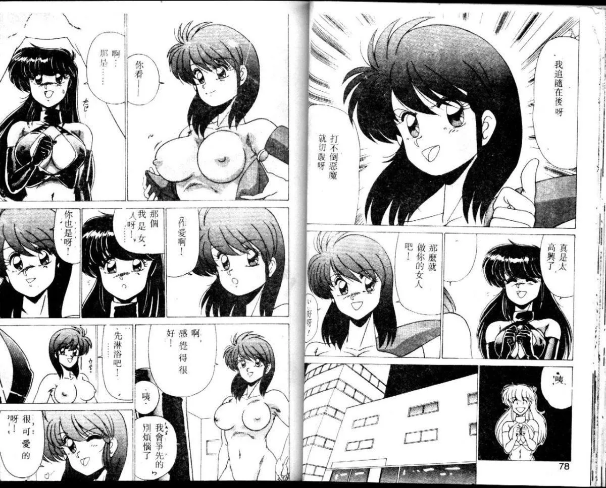 [わたなべよしまさ]EXORCISTGIRL[中]-[わたなべよしまさ]EXORCISTGIRL[中] - 图片 39