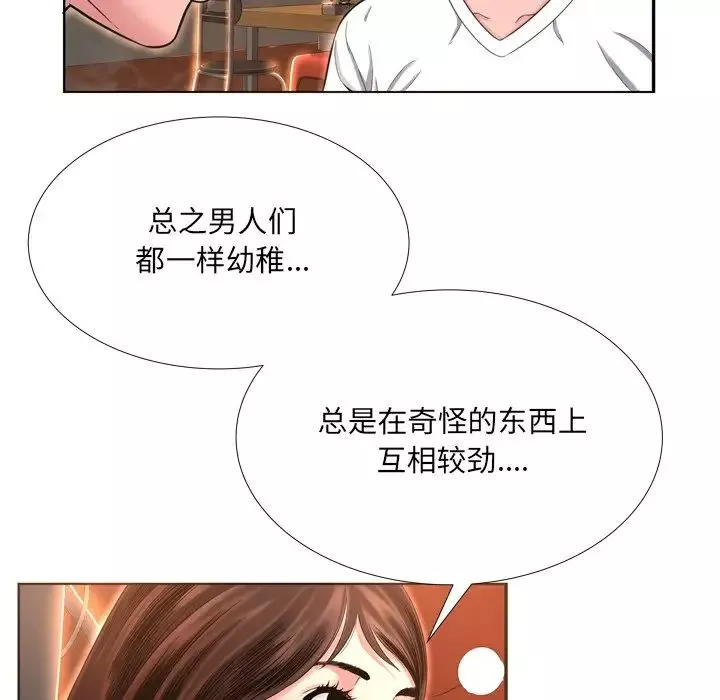 深渊-第17话 - 图片 12