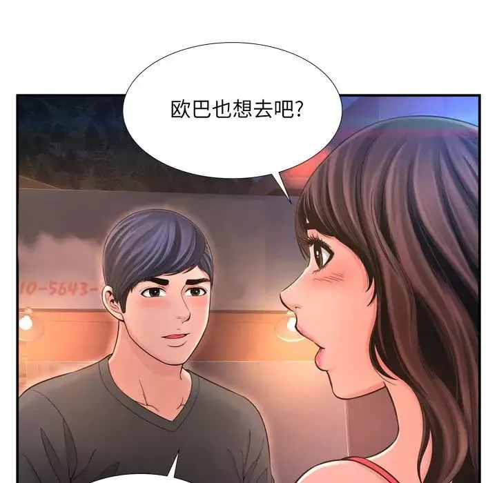 深渊-第17话 - 图片 21