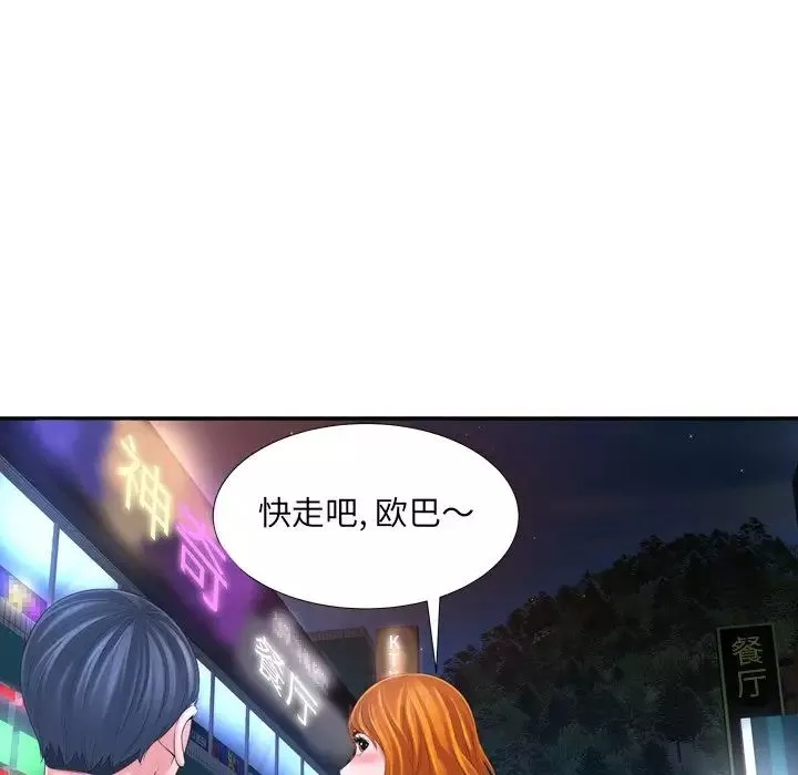 深渊-第17话 - 图片 25