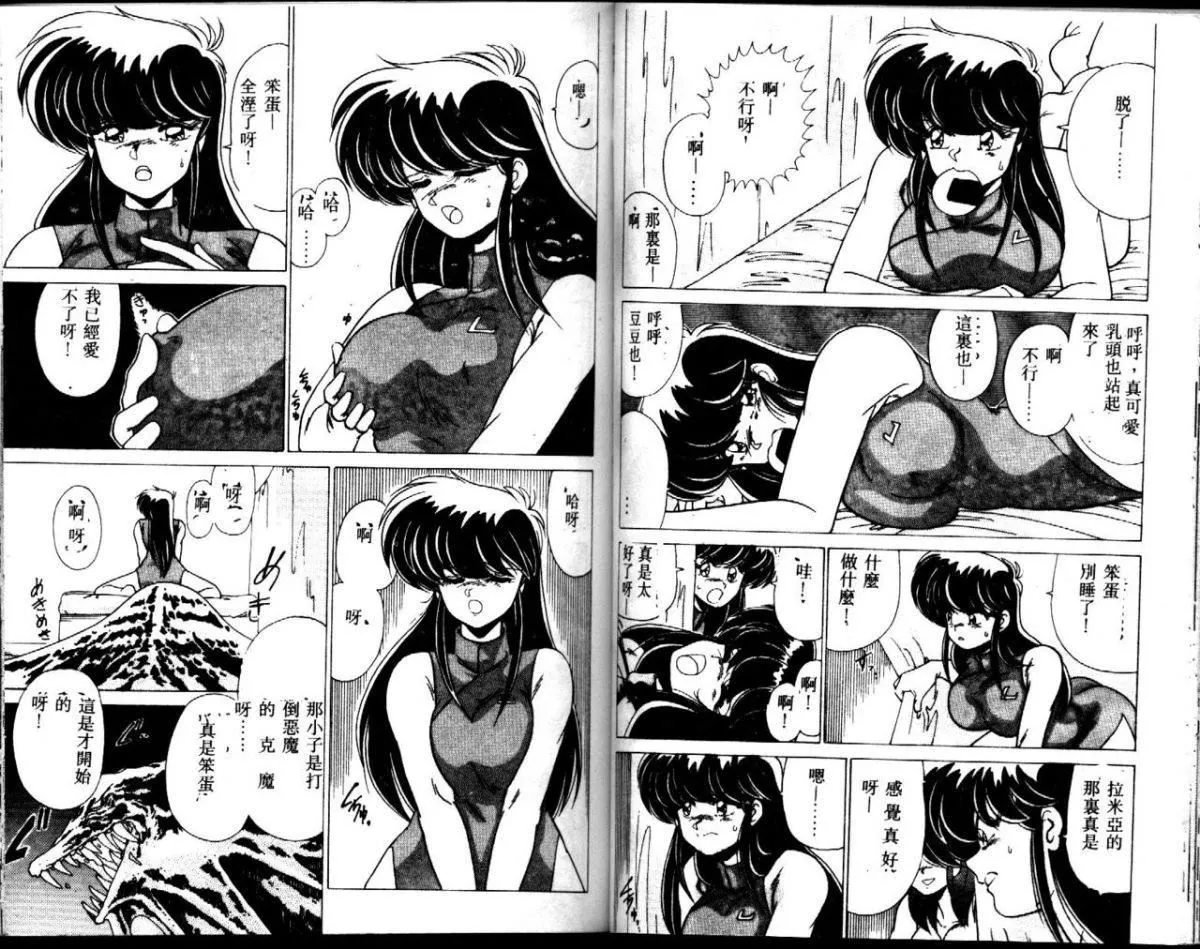 [わたなべよしまさ]EXORCISTGIRL[中]-[わたなべよしまさ]EXORCISTGIRL[中] - 图片 50