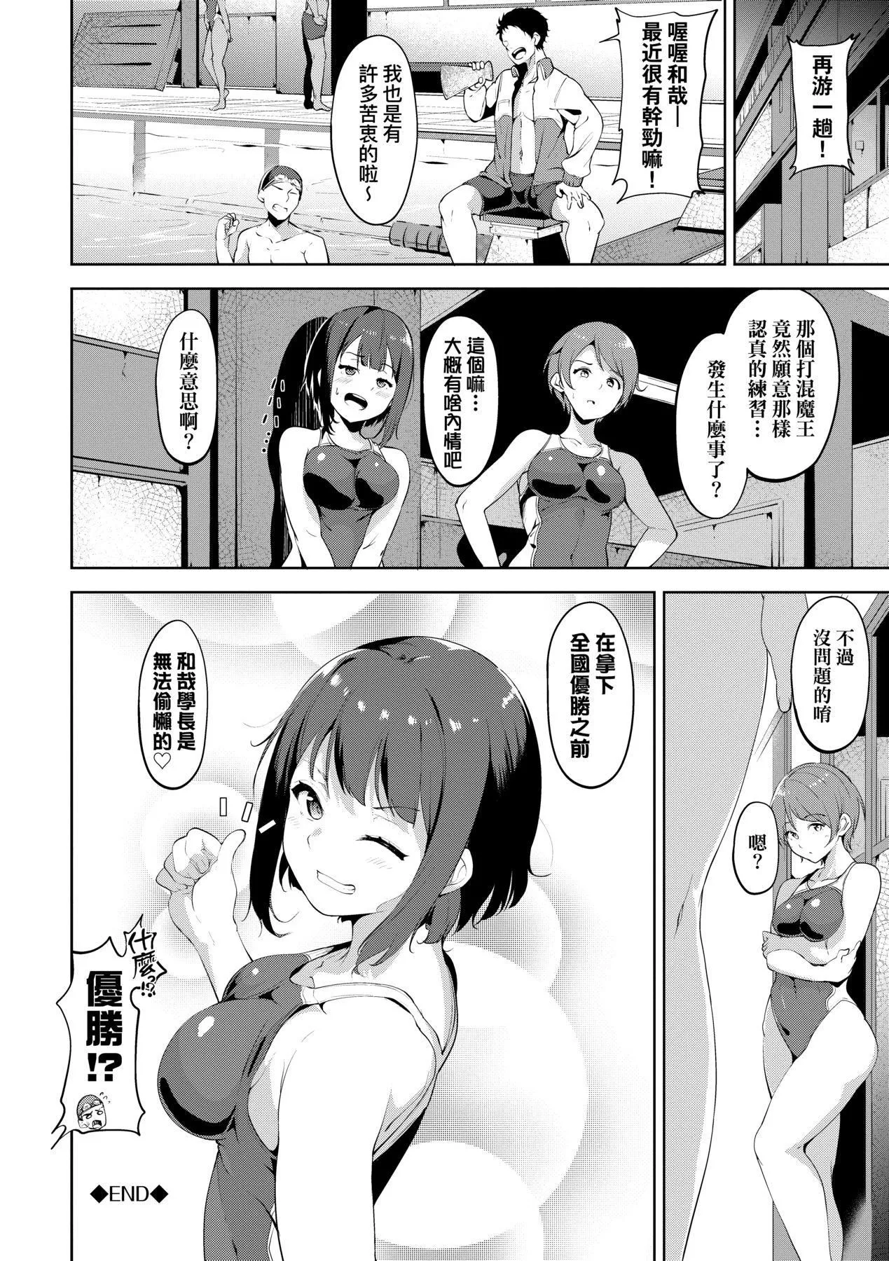 [あるぷ]インモラルーティーン｜不道德例行性行为[中国翻訳][无修正][DL版]-[あるぷ]インモラルーティーン｜不道德例行性行为[中国翻訳][无修正][DL版] - 图片 112