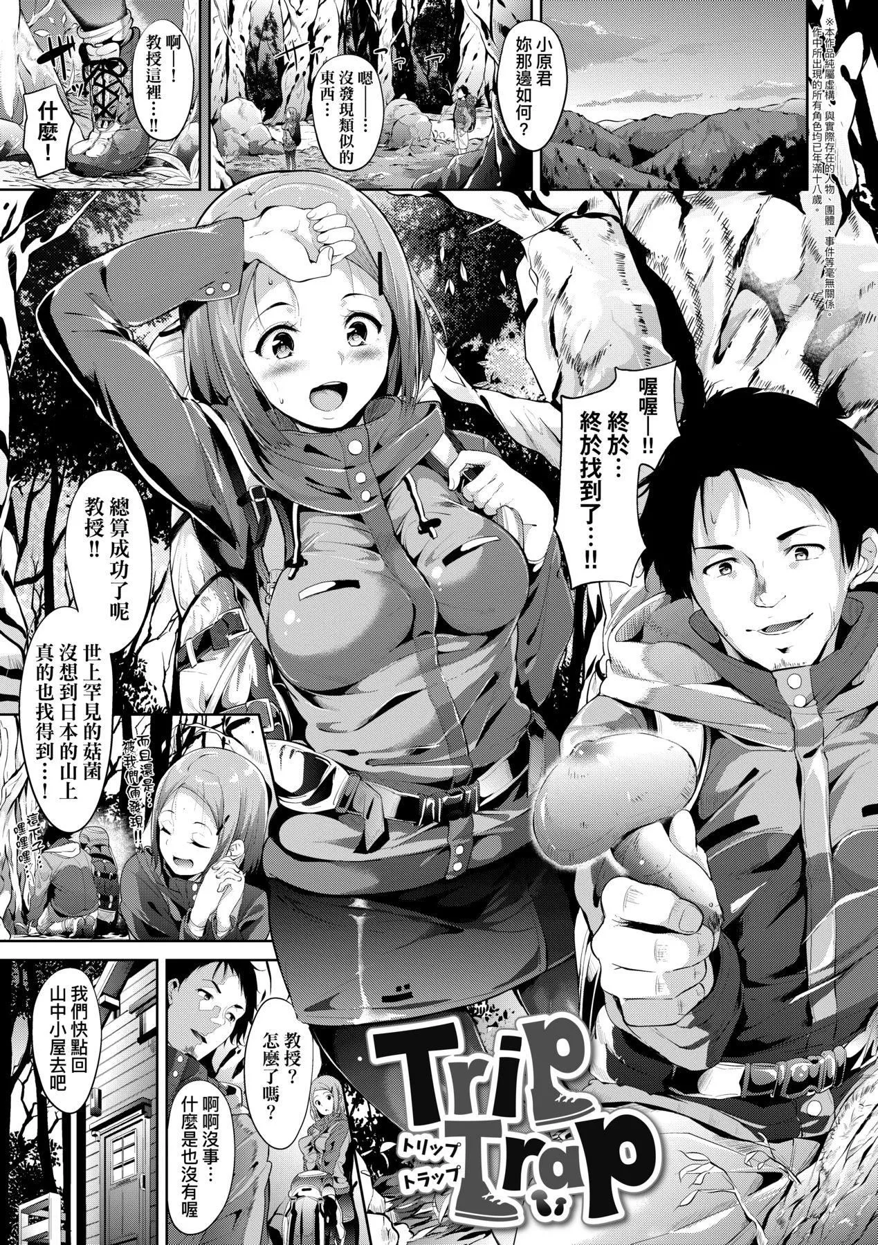 [あるぷ]インモラルーティーン｜不道德例行性行为[中国翻訳][无修正][DL版]-[あるぷ]インモラルーティーン｜不道德例行性行为[中国翻訳][无修正][DL版] - 图片 113