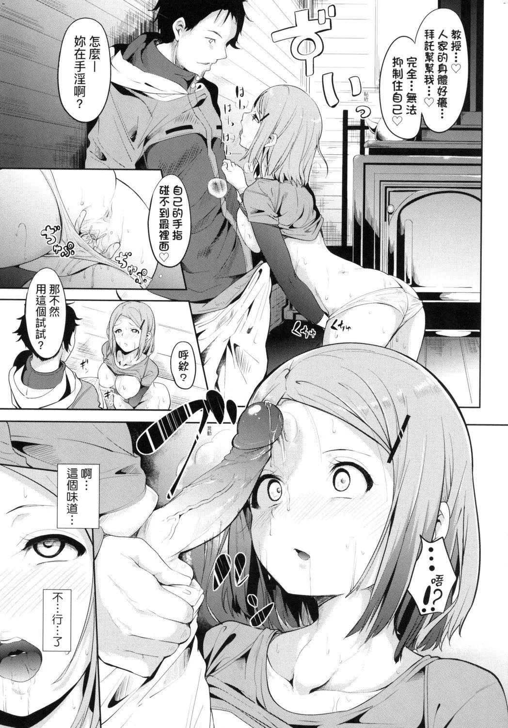 [あるぷ]インモラルーティーン｜不道德例行性行为[中国翻訳][无修正][DL版]-[あるぷ]インモラルーティーン｜不道德例行性行为[中国翻訳][无修正][DL版] - 图片 121