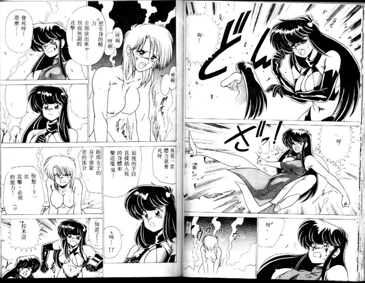 [わたなべよしまさ]EXORCISTGIRL[中][わたなべよしまさ]EXORCISTGIRL[中]