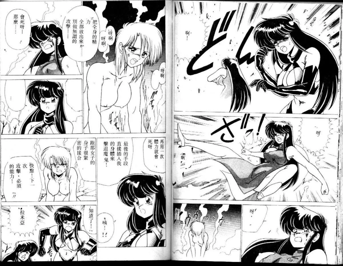 [わたなべよしまさ]EXORCISTGIRL[中]-[わたなべよしまさ]EXORCISTGIRL[中] - 图片 65