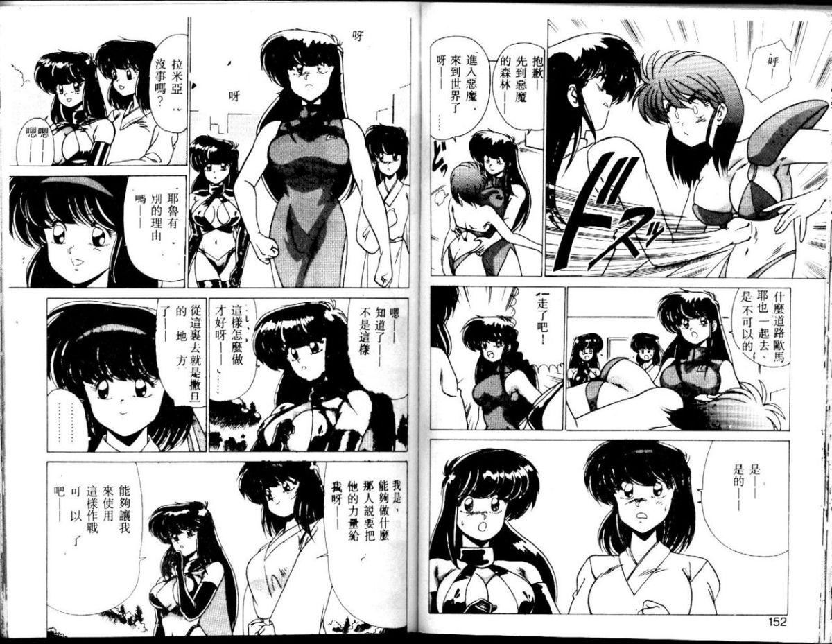 [わたなべよしまさ]EXORCISTGIRL[中][わたなべよしまさ]EXORCISTGIRL[中]