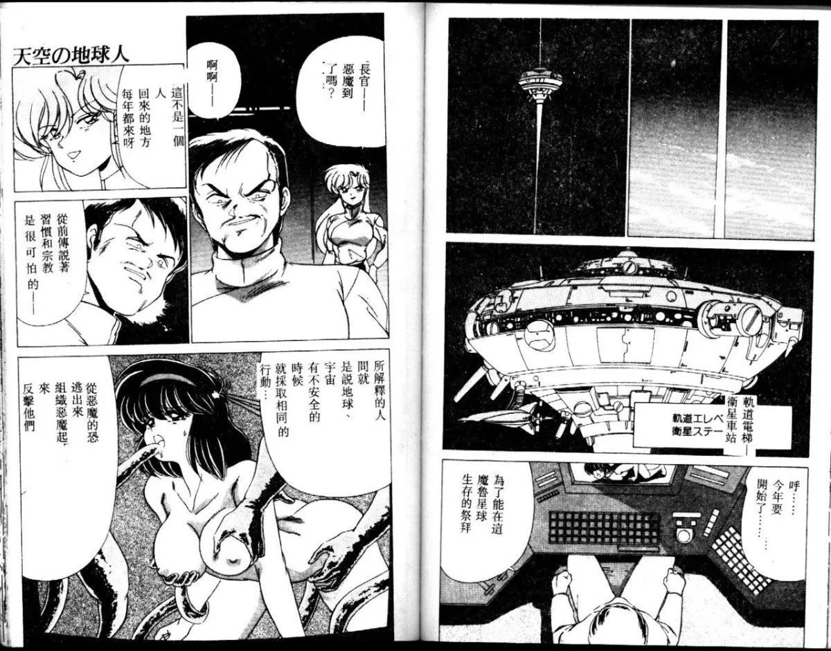 [わたなべよしまさ]EXORCISTGIRL[中]-[わたなべよしまさ]EXORCISTGIRL[中] - 图片 89