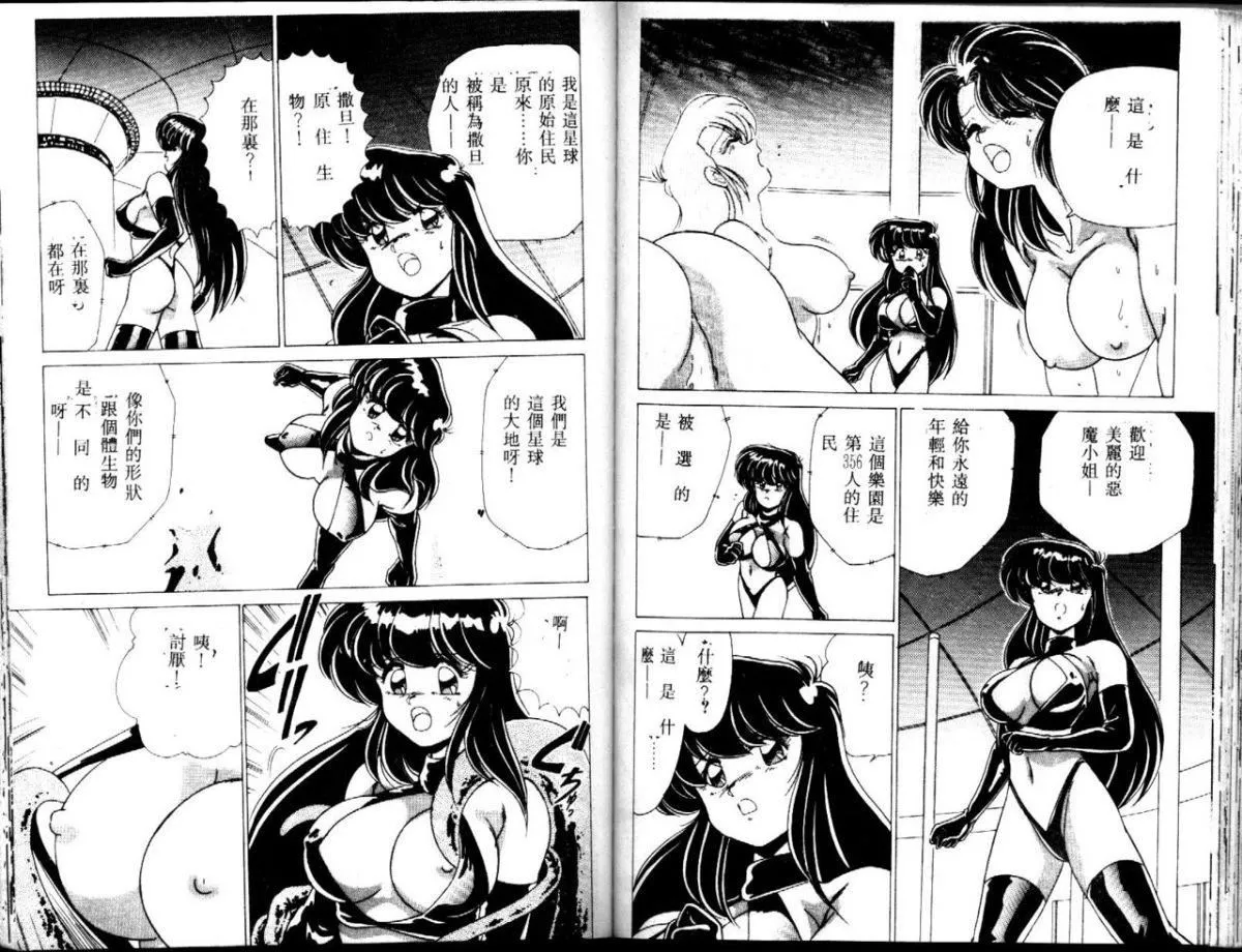 [わたなべよしまさ]EXORCISTGIRL[中]-[わたなべよしまさ]EXORCISTGIRL[中] - 图片 94