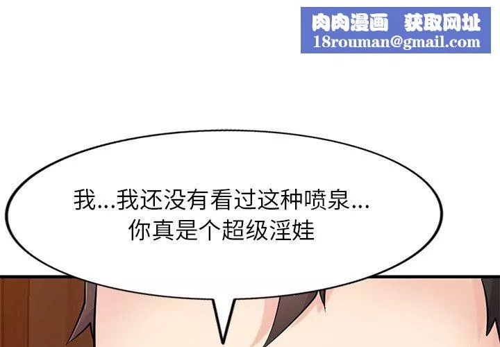 寄生姐妹第88話