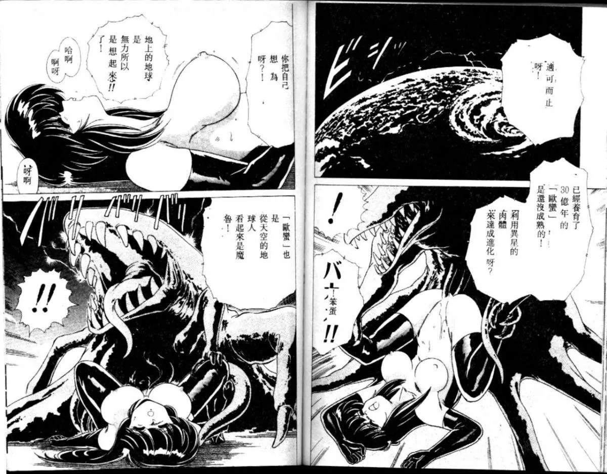 [わたなべよしまさ]EXORCISTGIRL[中]-[わたなべよしまさ]EXORCISTGIRL[中] - 图片 97