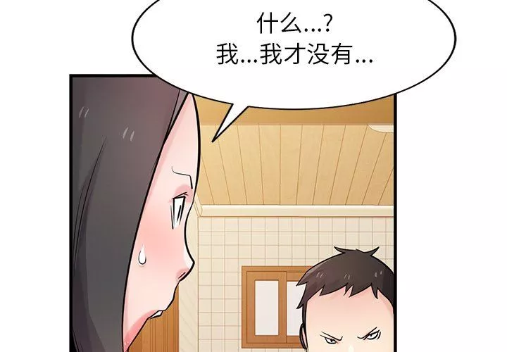 寄生姐妹-第88话 - 图片 4