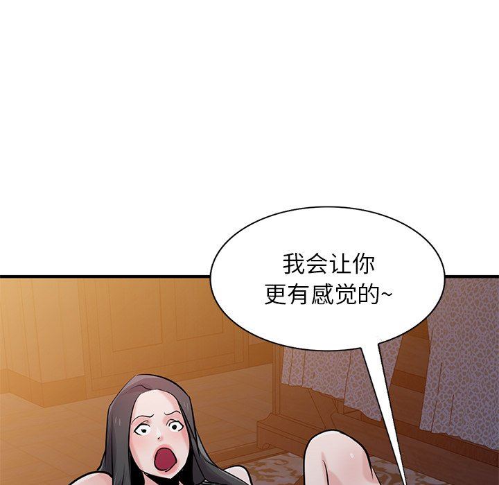 寄生姐妹第88话