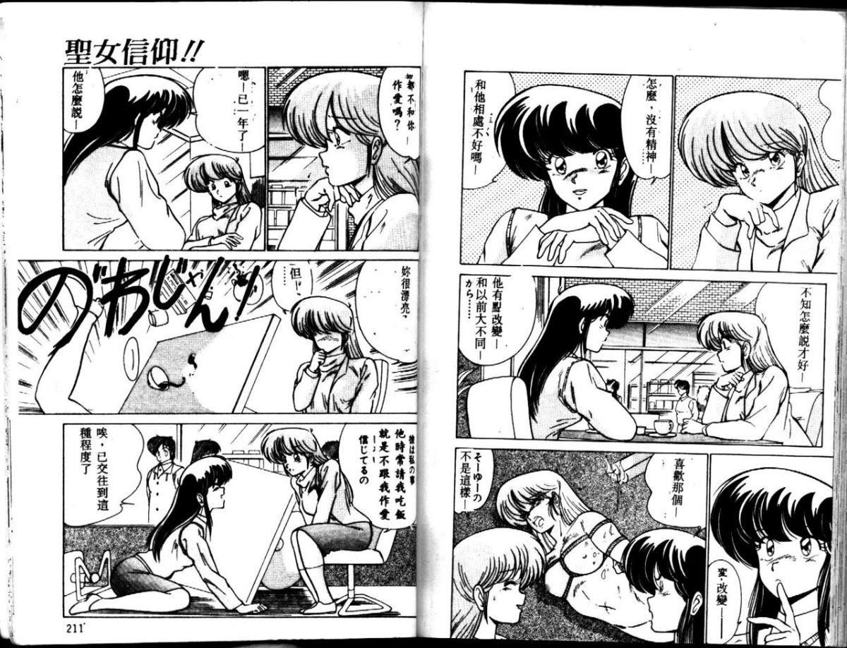 [わたなべよしまさ]EXORCISTGIRL[中][わたなべよしまさ]EXORCISTGIRL[中]