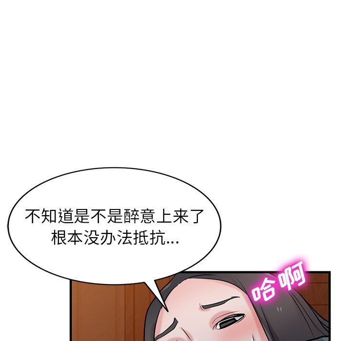 寄生姐妹第88话