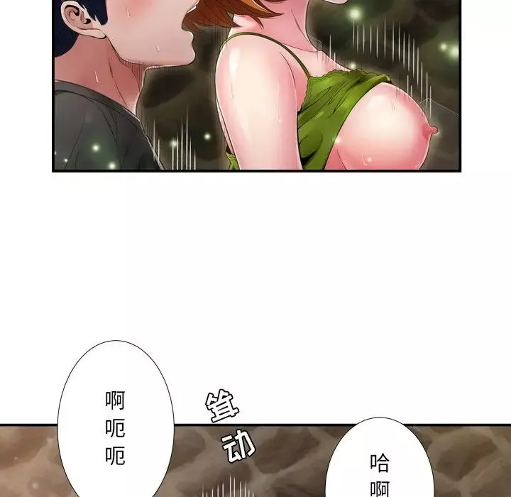 深渊-第18话 - 图片 29