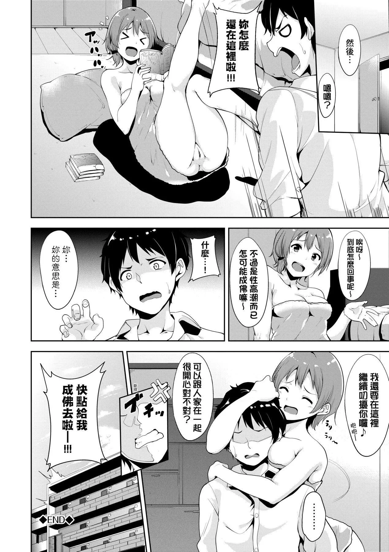 [あるぷ]インモラルーティーン｜不道德例行性行为[中国翻訳][无修正][DL版]-[あるぷ]インモラルーティーン｜不道德例行性行为[中国翻訳][无修正][DL版] - 图片 156