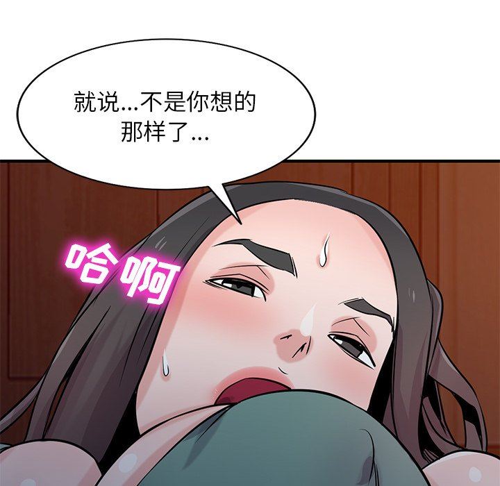 寄生姐妹第88话