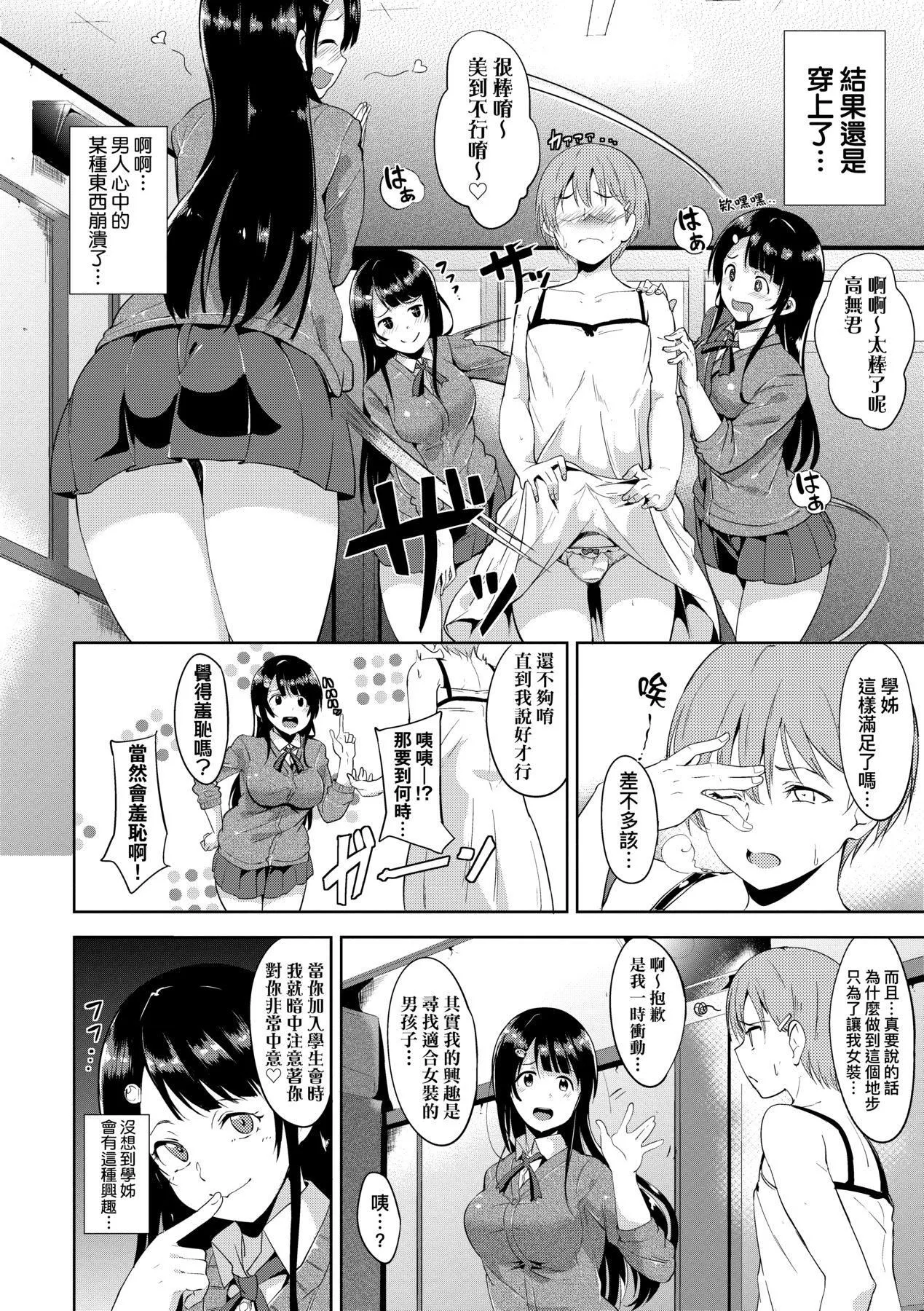[あるぷ]インモラルーティーン｜不道德例行性行为[中国翻訳][无修正][DL版]-[あるぷ]インモラルーティーン｜不道德例行性行为[中国翻訳][无修正][DL版] - 图片 160